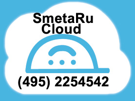 Smeta.Ru Cloud облачная версия Смета.ру мобильная интернет версия
